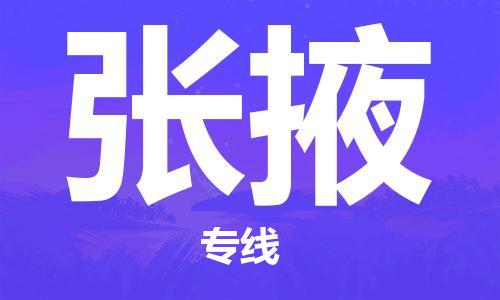 厦门到张掖物流公司-厦门到张掖专线-专车直送